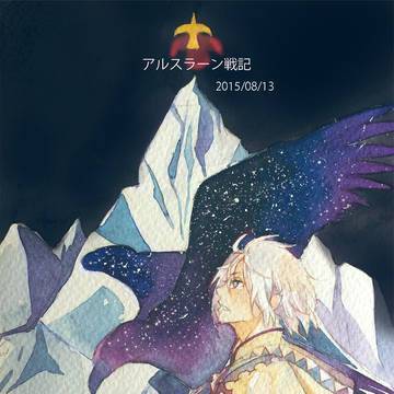 Arslan