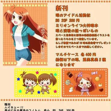 C88おしながき