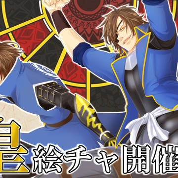 【告知】絵茶開催!!