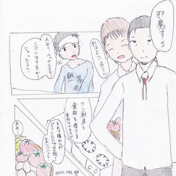 【P人狼】午前中の洋食屋にて【ウォークラリー】