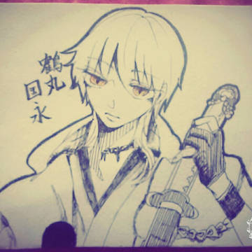 鶴丸