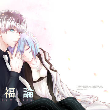 【東京喰種:re】Ｃ88/新刊サンプル【ササトー】