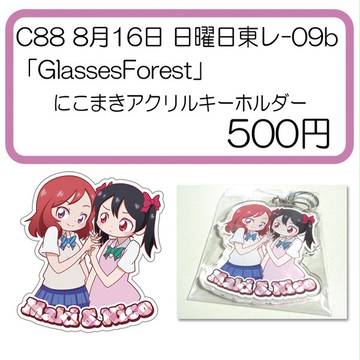 C88　にこまきアクリルキーホルダー