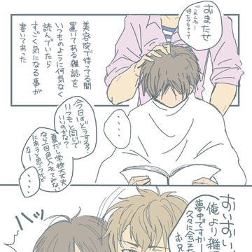 [夏コミC88サンプルです]