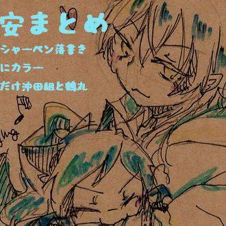【鶴安】落書きシャーペン絵＋α