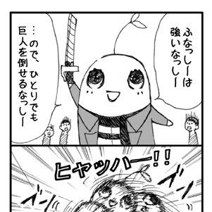 過去の無配