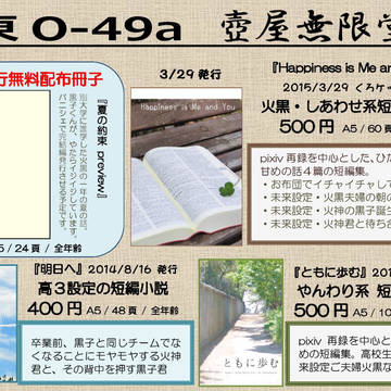 【C88】土曜 東2 O49a[壺屋無限堂]おしながき