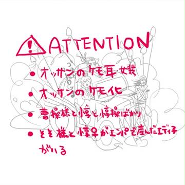 むそうログ②
