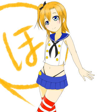 ぜかましほのか