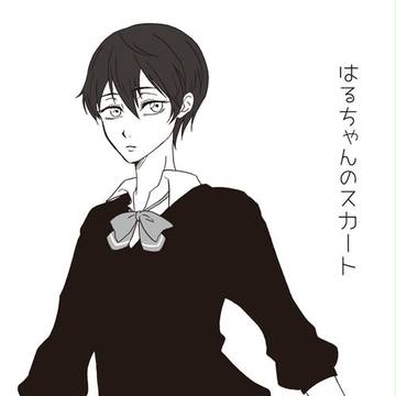 【通販受付中】C88新刊「はるちゃんのスカート」サンプル