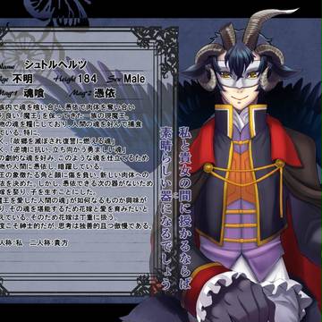 【魔花】シュトルヘルツ【魔王】