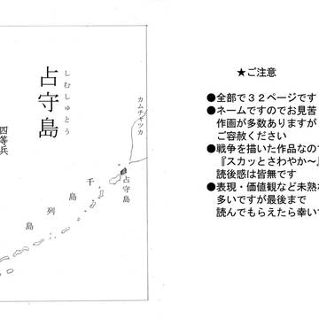 オリジナル戦争漫画・32ページ