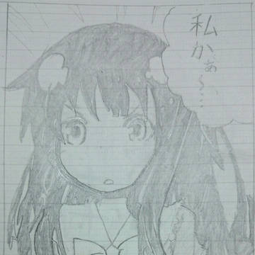 蓬莱山輝夜過｢私かぁ～・・・｣模写