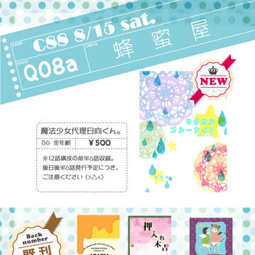 0815お品書