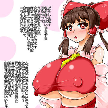 洗脳された町 霊夢ステータス
