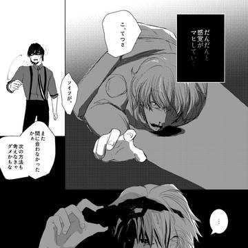 ループネタ合同誌個人サンプル