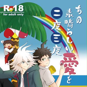 【狛日】インテ&ブレショ3再録本サンプル