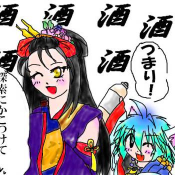お酒は二十歳を過ぎてからー!