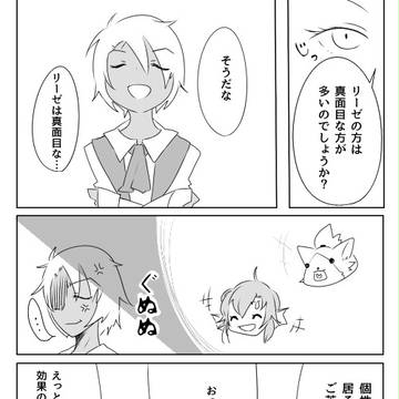 【ぴくエレ】監督生とは【親睦会】