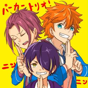 パーカートリオ！