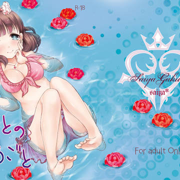 cm88 夏コミ表紙
