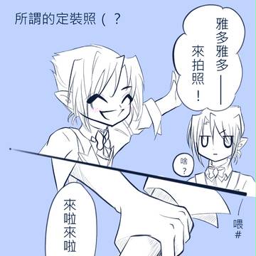 【特殊傳說】論茶會定裝照從何而來（？