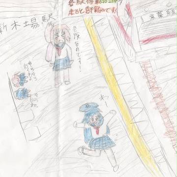 走ると危険なのです！