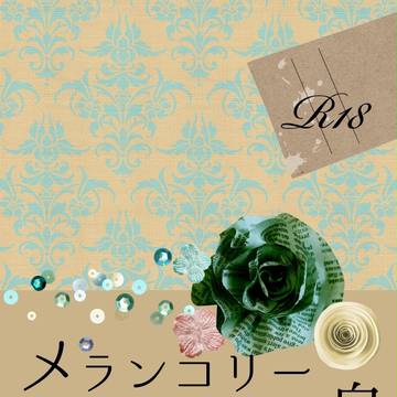 【8/23 春の恋歌】新刊サンプル【龍春小説本】R-18