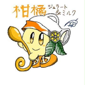 【あいすくりーむPOYO】柑橘ジェラート&ミルク