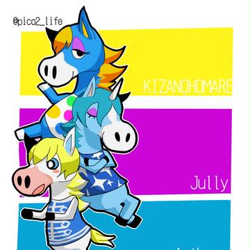 キザ馬トリオ