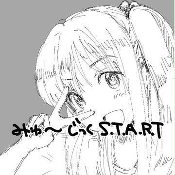 WUG二次創作漫画「みゅ〜じっくS.T.A.R.T」