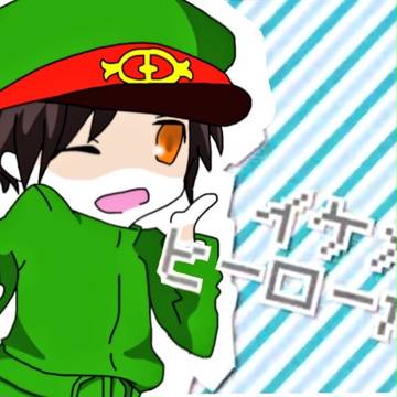 ※負け犬至上主義トレス※田噛