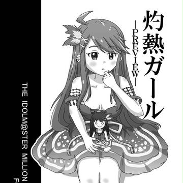 C88表紙