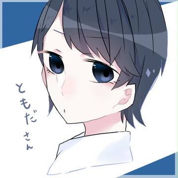 ともださん
