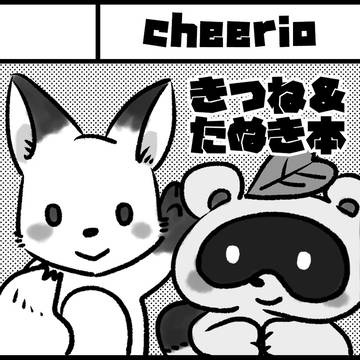 コミティア113サークルカット