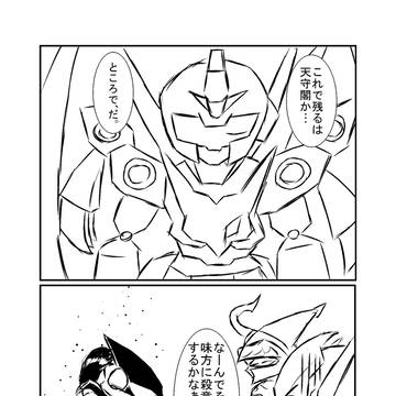 【ぴく武者】いざ天守閣へ【灰空】
