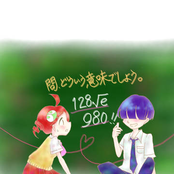 問、どういう意味でしょう。