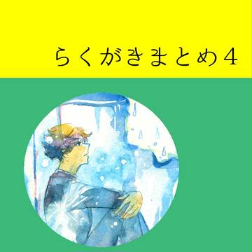 現代探偵まとめ