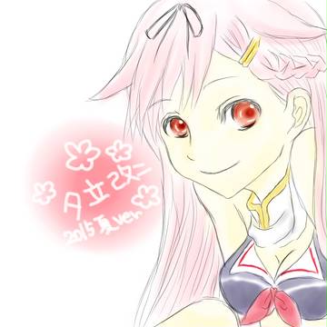 夕立改二 2015夏グラ