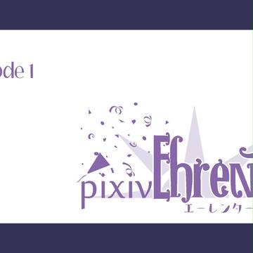 【ぴくエレ】寮の裏庭【親睦会】