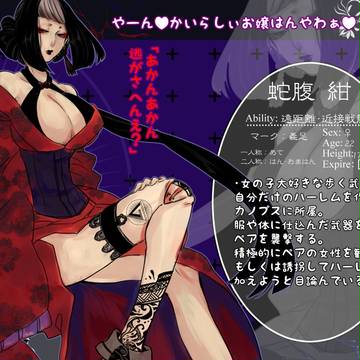 【P_Cnps】　蛇腹　紺