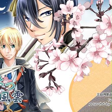 【閃華の刻】みかんば本　あまつ風雲【サンプル】