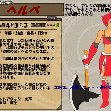 【PixivSN極】ヘルベ【無所属】