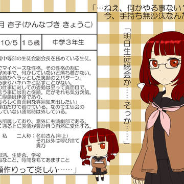 【SHT】神無月 杏子【住民票】