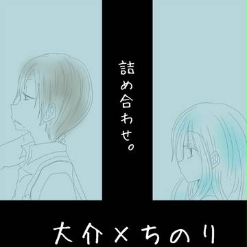 【人愛】大ちのログ【交流】