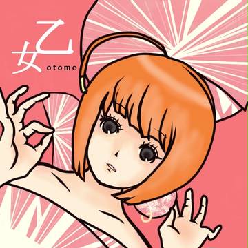 ユロマの禁区