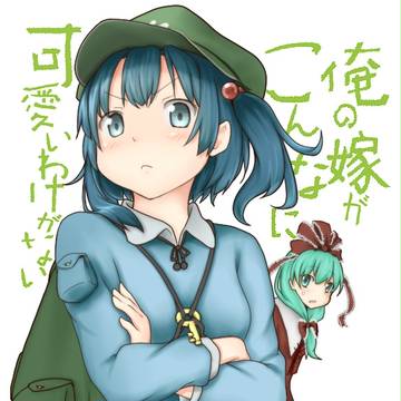 俺の嫁がこんなに可愛いわけがない