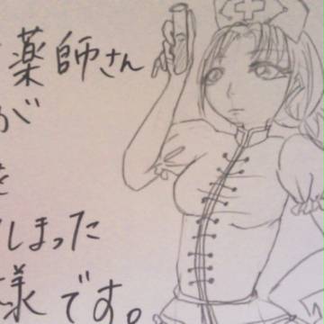 天才薬師さんが何かを作ってしまった様です。