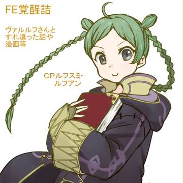 ＦＥ覚醒詰