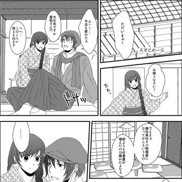 華ヤカ喜はる漫画